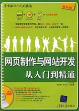 從事網(wǎng)站制作需要學(xué)習(xí)哪些東西？